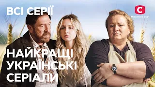 Лучшие украинские сериалы: исторические фильмы, актуальные как никогда | И будут люди | Мама