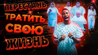 ПЕРЕСТАНЬ тратить свою жизнь(Prince Ea на русском) #хватиттратитьсвоюжизнь#princeeaнарусском#принцеа