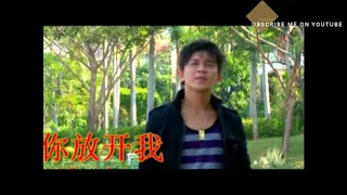 QING NI FANG KAI WO - THAM KUANG FUK (KARAOKE) MUSIK MANDARIN