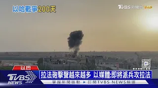 哥大被挺巴團體紮營霸佔 NYU學生與警爆發衝突｜十點不一樣20240424@TVBSNEWS01