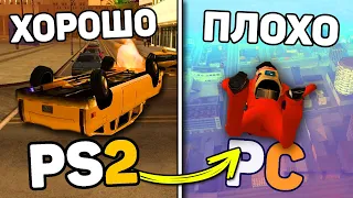 Устаревшие ИГРОВЫЕ механики в старых GTA!