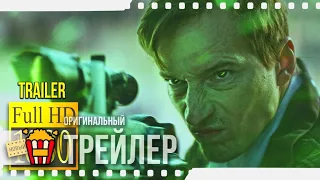 BLOOD MACHINES | КРОВАВЫЕ МАШИНЫ — Трейлер #2 | 2020 | Элиза Ласовски, Андерс Хейнриксен