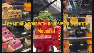 МОСКВА. ОБЗОР ГАСТРОНОМИЧЕСКОГО ЦЕНТРА В ПАРКЕ « ЗАРЯДЬЕ». МЕНЮ, ЦЕНЫ ,  И ХОРОШЕЕ НАСТРОЕНИЕ!