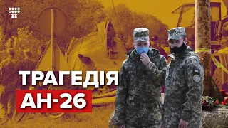 Саджали інший літак? Репортаж з місця падіння та версії катастрофи Ан-26