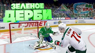 САЛАВАТ ЮЛАЕВ - АК БАРС ЗЕЛЕНОЕ ДЕРБИ  ХОККЕЙ В NHL 09 МОД LordHockey