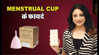 Pads vs Menstrual Cup | Can Virgin Girls Use Menstrual Cups? | Do cups hurt your vagina ?