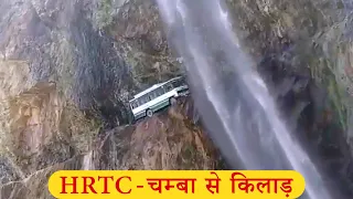 HRTC bus on dangerous roads of Pangi valley | Chamba to Killar | चम्बा से किलाड़ HRTC बस