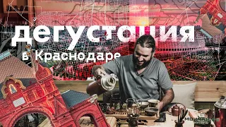 Дегустация чая в Краснодаре. Много шу для самых стойких.