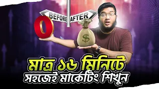 আমার জীবনের বেস্ট Marketing Lessons! 🔥 Best Marketing Tips!