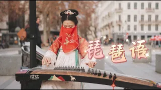 【古箏｜琵琶語The Language of Pipa 】法國街頭遇見絕美中國風～Chinese Musical Instruments Guzheng Cover| 碰碰彭碰彭Jingxuan