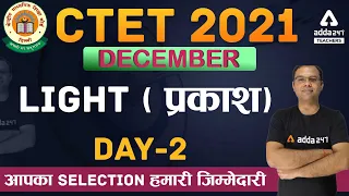 CTET Dec 2021 | CTET Science Preparation | Light #2