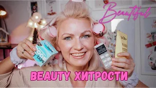 BEAUTY ХИТРОСТИ/НАКЛАДНЫЕ НОГТИ / ОБЪЕМ ВОЛОС/ УКЛАДКА БРОВЕЙ/ НАВИСШЕЕ ВЕКО