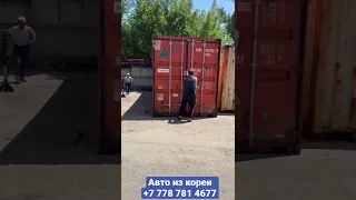 Авто из кореи Выгрузка