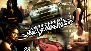 28 серия.Need for Speed Most Wanted.Рейтинг.