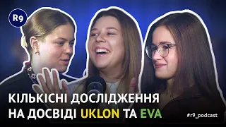 Допитлива Софія | Кількісні дослідження на досвіді Uklon та Eva