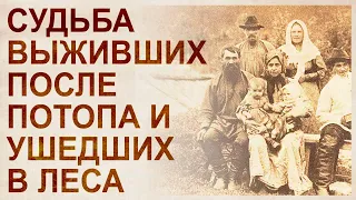 Кто строил допотопные храмы в Сибири. Судьба выживших после апокалипсиса