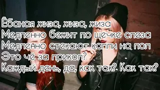 Кис кис - Жиза lyrics