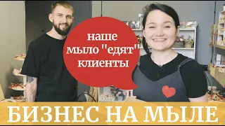 Мыловарение! Заработок на продаже мыла ручной работы. Мыло своими руками в микроволновке!