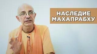 2018.03.01 - Философское наследие Махапрабху. Гаура Пурнима (Керала) - Бхакти Вигьяна Госвами