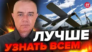 🔴Это ПРОБЛЕМА! СВИТАН ПОДРОБНО о новых российских дронах-камикадзе