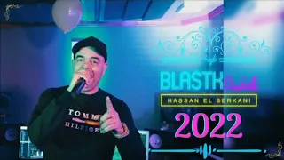 حسن البركاني 2022 :  بلاصتك داوهالك 💝hassan el berkani 2022:blastek dawhalek