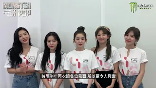 2019 Monster KPOP Concert in Taipei - Red Velvet ID