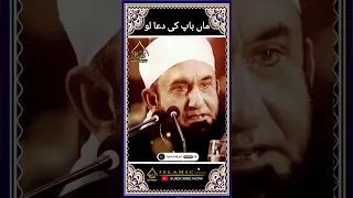 Maa Baap Ki Dua Lo - Molana Tariq Jameel Beautiful bayan Cilp #molanatariqjameel