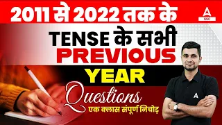 Tense Previous Year Questions for all Exams 2023 | English by Shanu Sir