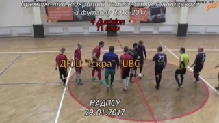 ДЮЦ «Іскра» - «UBC» - 2:3 (0:2), Дивізіон 4, 11 тур