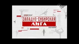 Покачи-Западно- Сибирская лига-2017.09.19