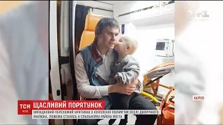 У Харкові перехожий врятував з пожежі дитину та дідуся