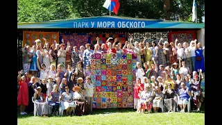 Огромное лоскутное одеяло сшили в парке «У моря Обского»