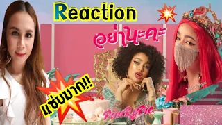 Pimrypie-อย่านะคะ (official video)[Prod.By BOTCASH] Reaction By Ple