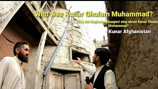 kunar Afghanistan / کونړ غلام محمد څوک وو ؟