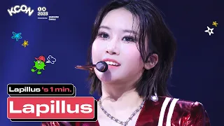 Lapillus (라필루스) 's 1min. ⏱❤️ | KCON LA 2023