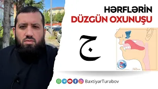 Gim ( ج ) hərfinin düzgün oxunuşu | Bəxtiyar Turabov