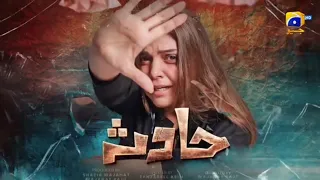 Hadsa - New Pakistani Drama 2023 - Hadiqa kiyani