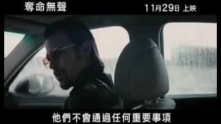 《奪命無聲》Killing Them Softly 預告片 2012年11月29日上映