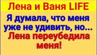 Лена и Ваня LIFE. Органайзер. Обзор влогов. 08 05 2023 Лена