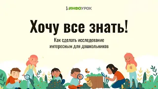 Личностно-ориентированное развитие дошкольников