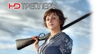 Выродки Русский трейлер '2011' HD