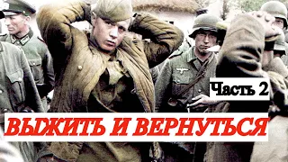 ОДИССЕЯ СОВЕТСКОГО ВОЕННОПЛЕННОГО. Из мемуаров В. Вахромеева. Часть 2 (Германия)