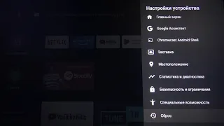 Сброс настроек Xiaomi Mi TV Stick / Полный сброс Xiaomi Mi TV Stick