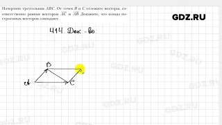 № 414 - Геометрия 9 класс Мерзляк