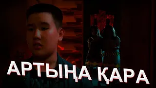 Қорқынышты үй / Қазақша кино 2023