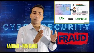 CYBER CRIME (AADHAAR + PAN CARD FRAUD) : साइबर अपराधी आपके AADHAAR और PAN  से  खोलते हैं अकाउंट??