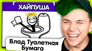 ПХПХПХП 🤣 ИСПОРЧЕННЫЙ ТЕЛЕФОН - опиши что НАРИСОВАЛ ДРУГ