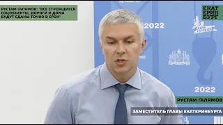 Рустам Галямов: «Все строящиеся соцобъекты, дороги и дома будут сданы точно в срок»