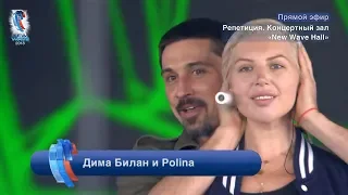 Дима Билан и Polina - репетиция на "Новой волне 2018", 08.09.2018