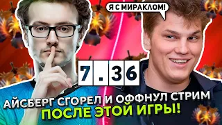 МИРАКЛ ВЗЯЛ АЙСБЕРГА в СВОЮ КОМАНДУ в ДОТА 2! | ICEBERG на ЭМБЕРЕГ с MIRACLE в DOTA 2!